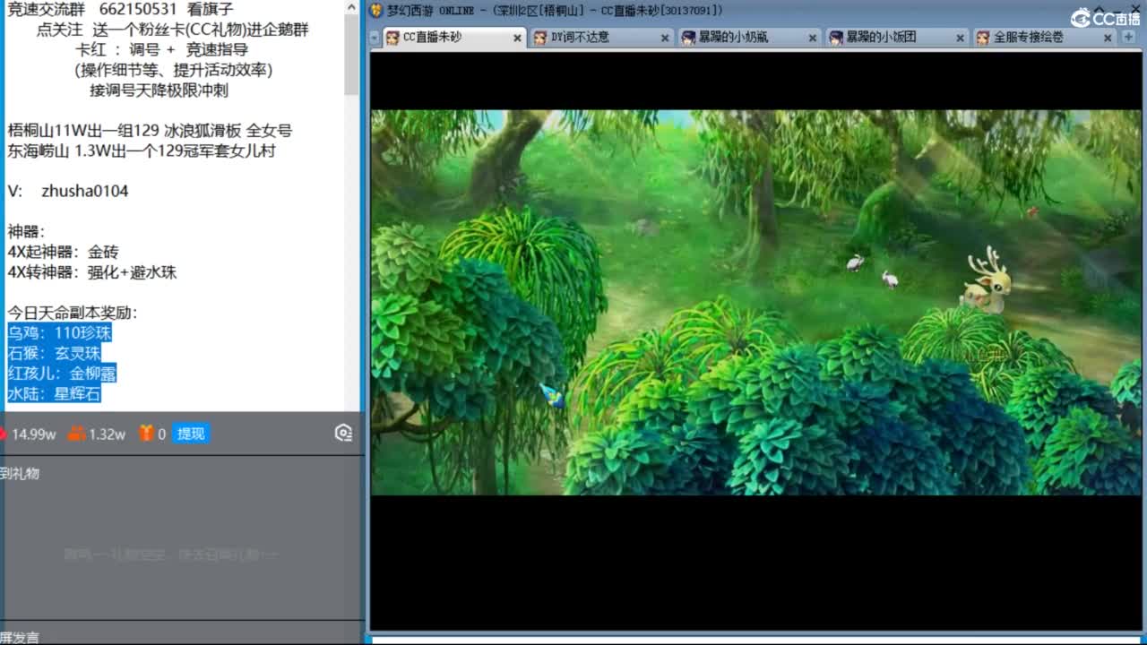 朱砂接竞速调号天降极限冲刺 第9段