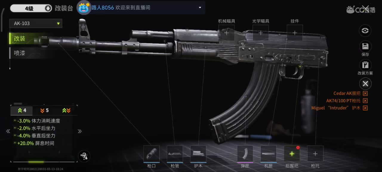 萤火突突突 第2段