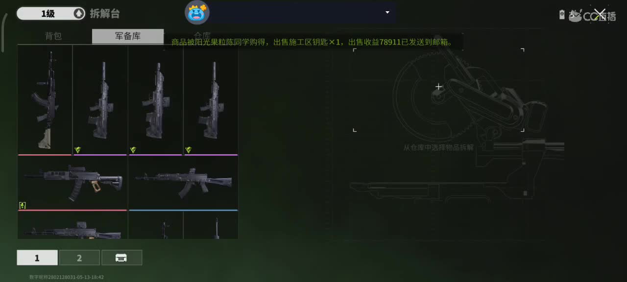 萤火突突突 第1段