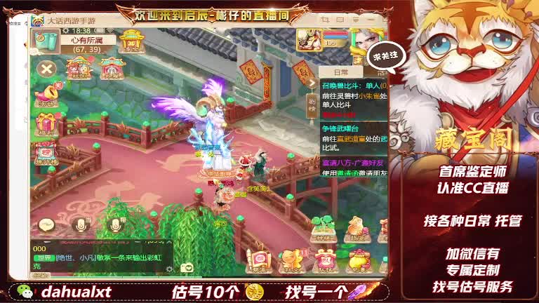 藏宝阁找号估号 第3段
