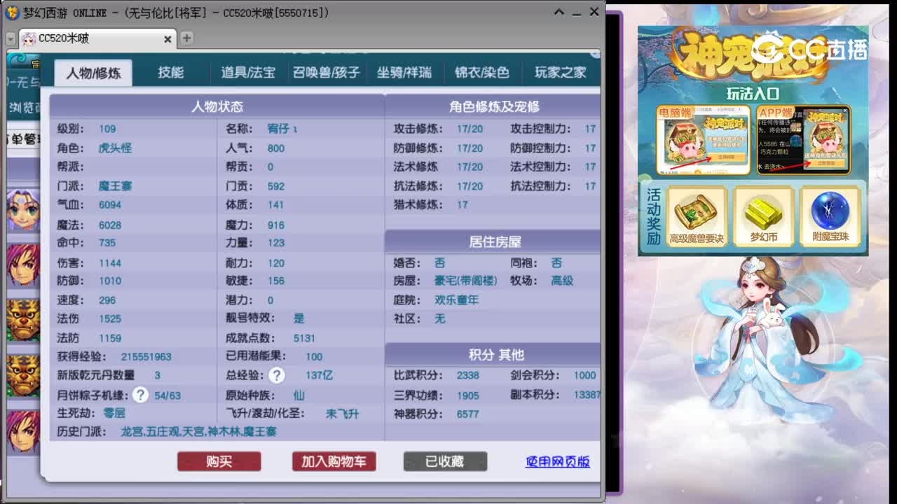 【主播点评】魔王寨