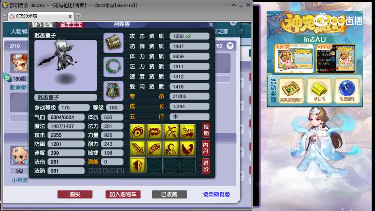 【主播点评】神木林