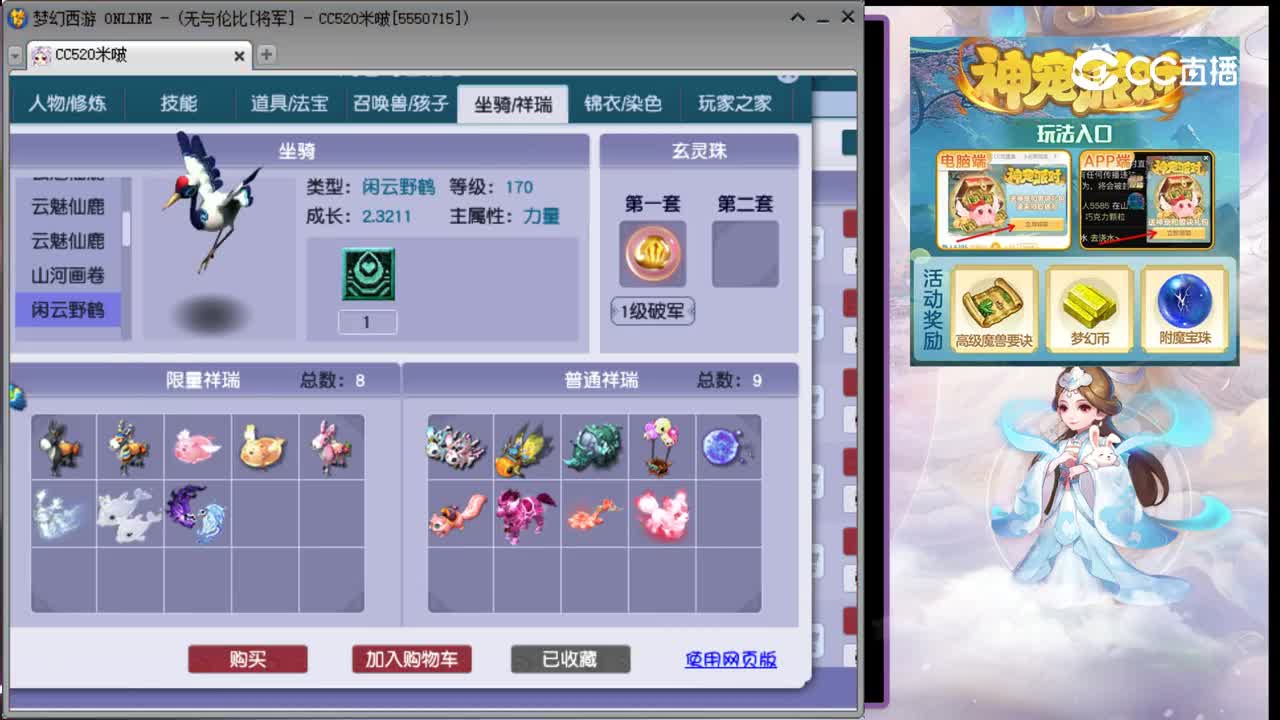 【主播点评】凌波城