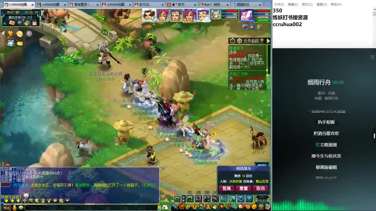 空山新雨日常翻车天地 第2段