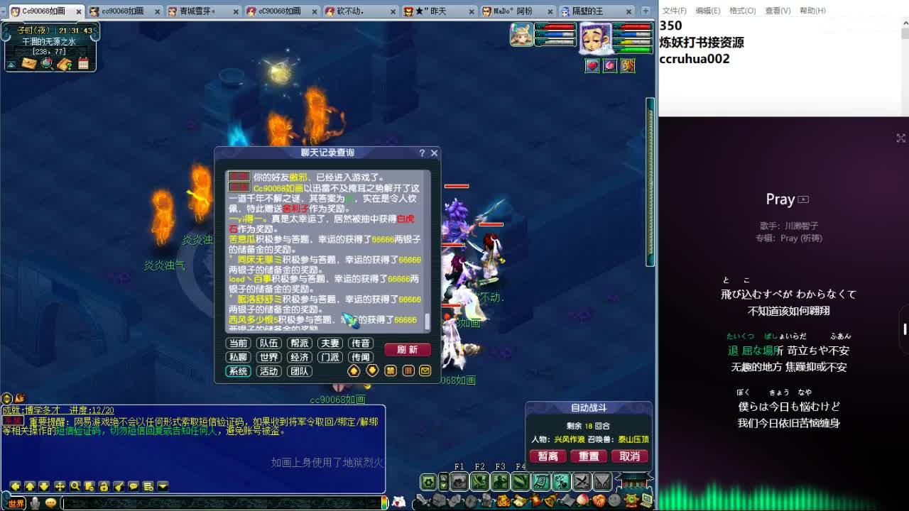 空山新雨日常翻车天地 第3段