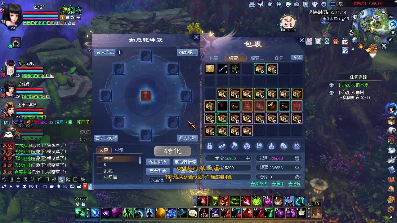 万海478幸运日常打宝 第8段
