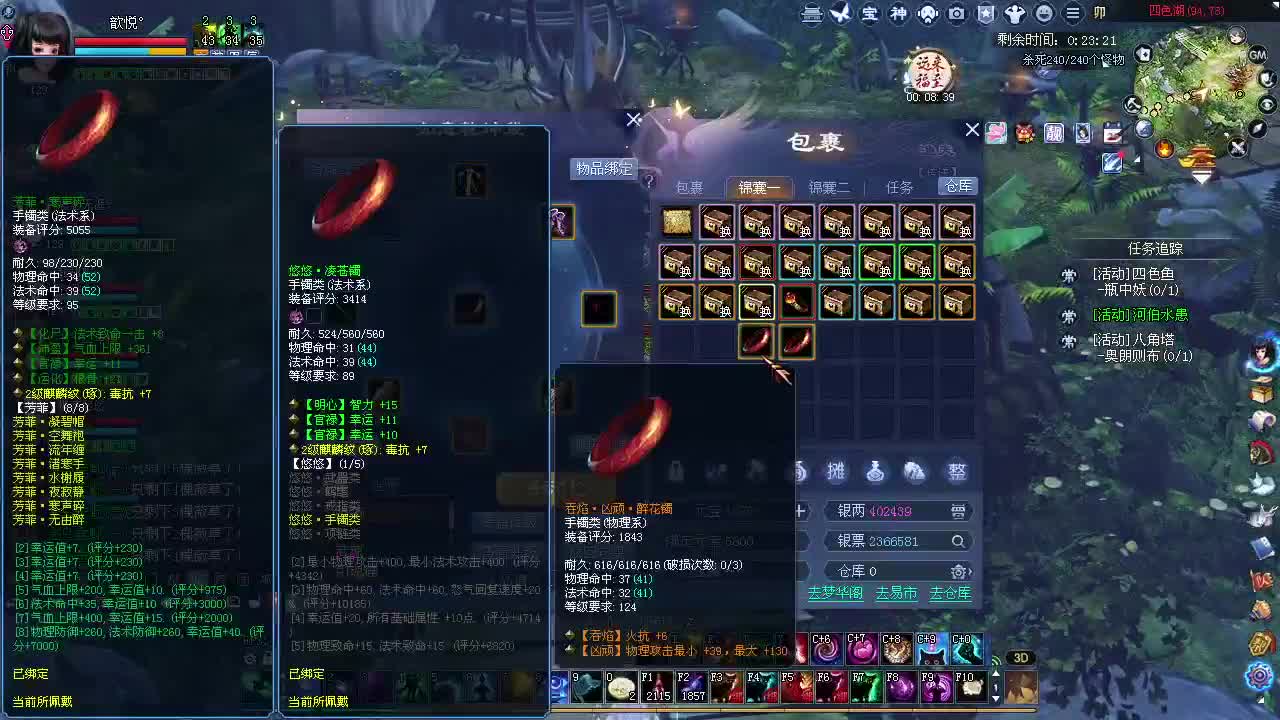 万海478幸运日常打宝 第9段