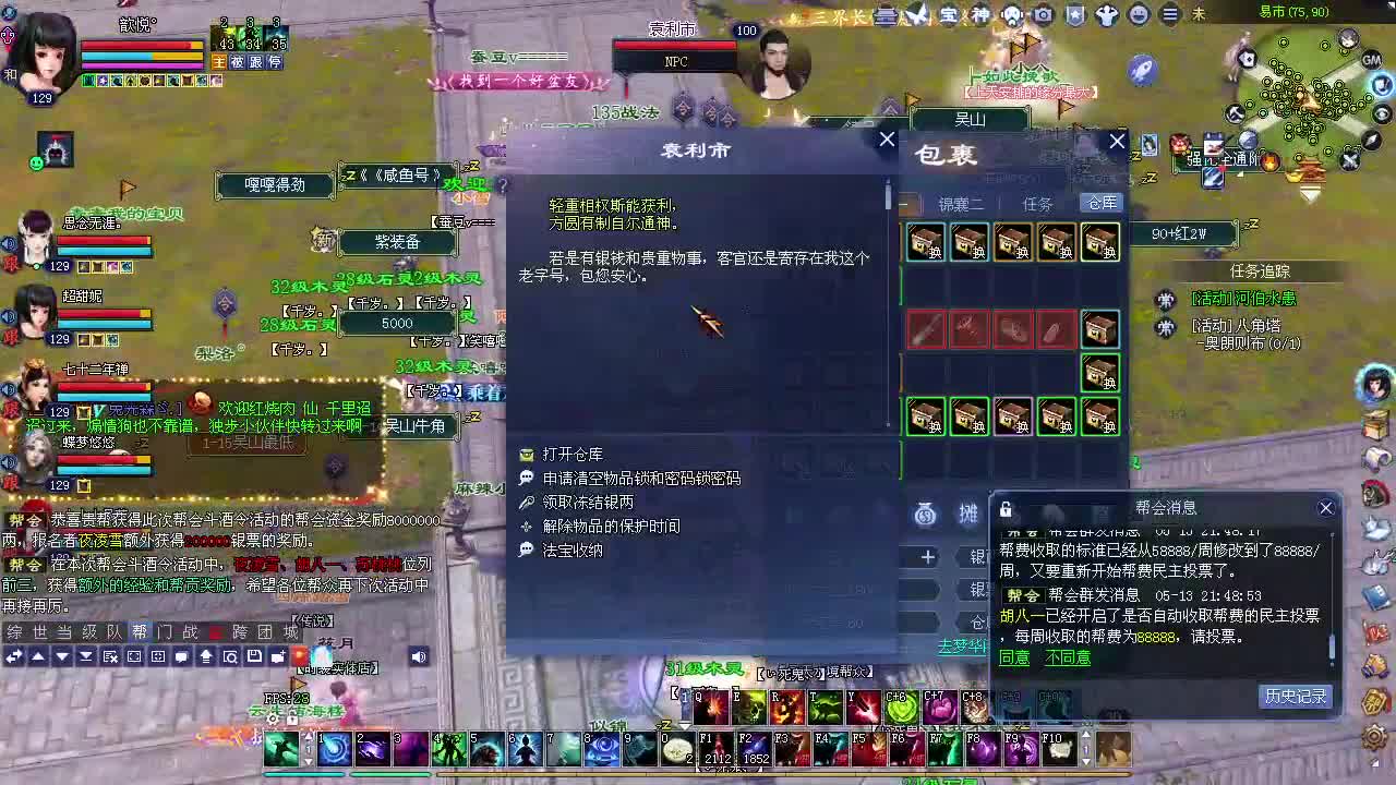 万海478幸运日常打宝 第3段