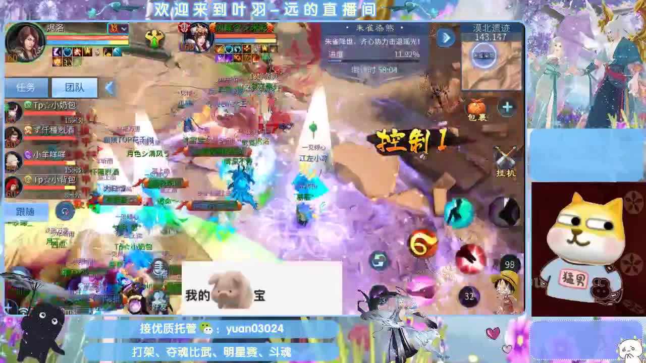 团队接新老区资源。 第5段