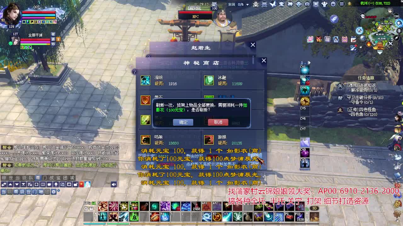 周年庆区接号！专业看号估号！ 第1段