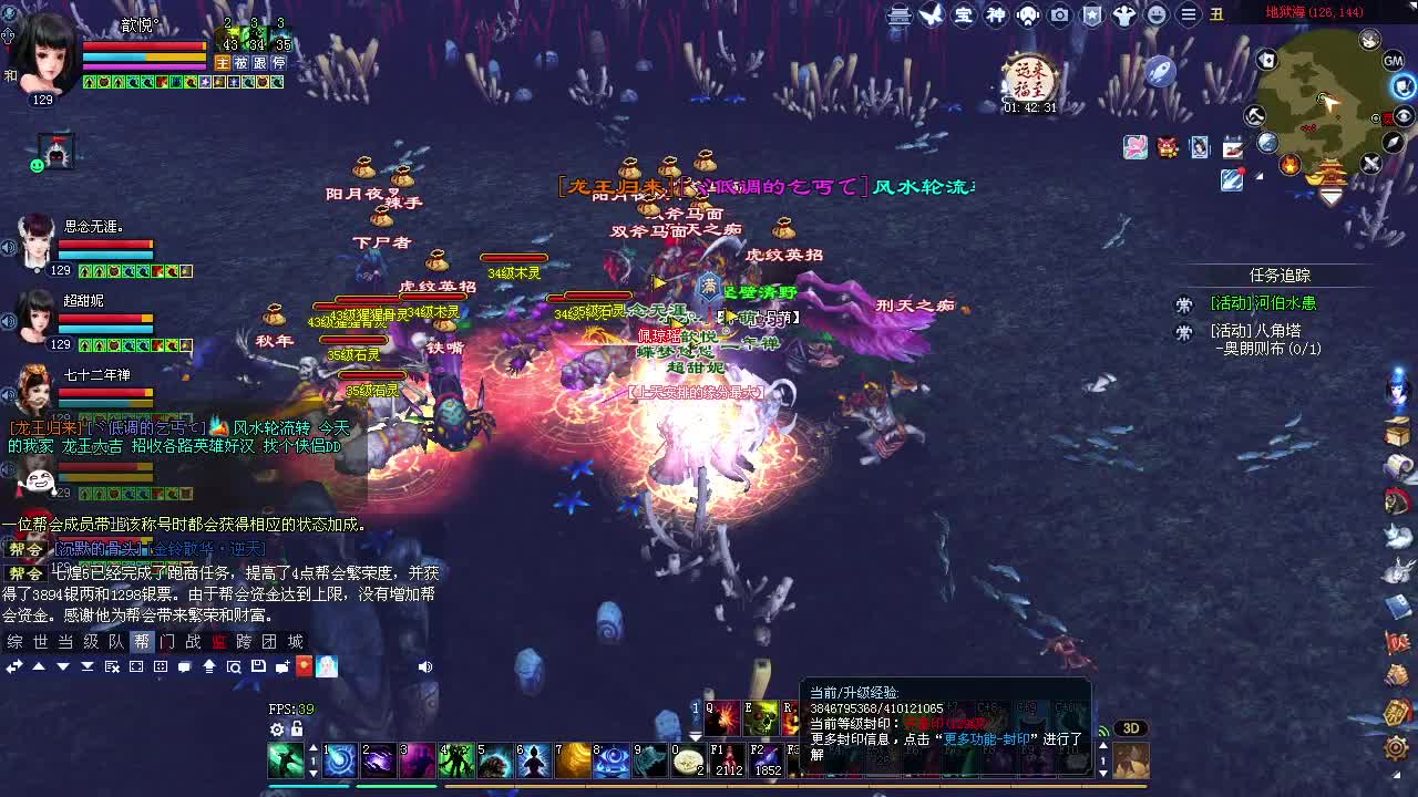 万海478幸运日常打宝 第4段
