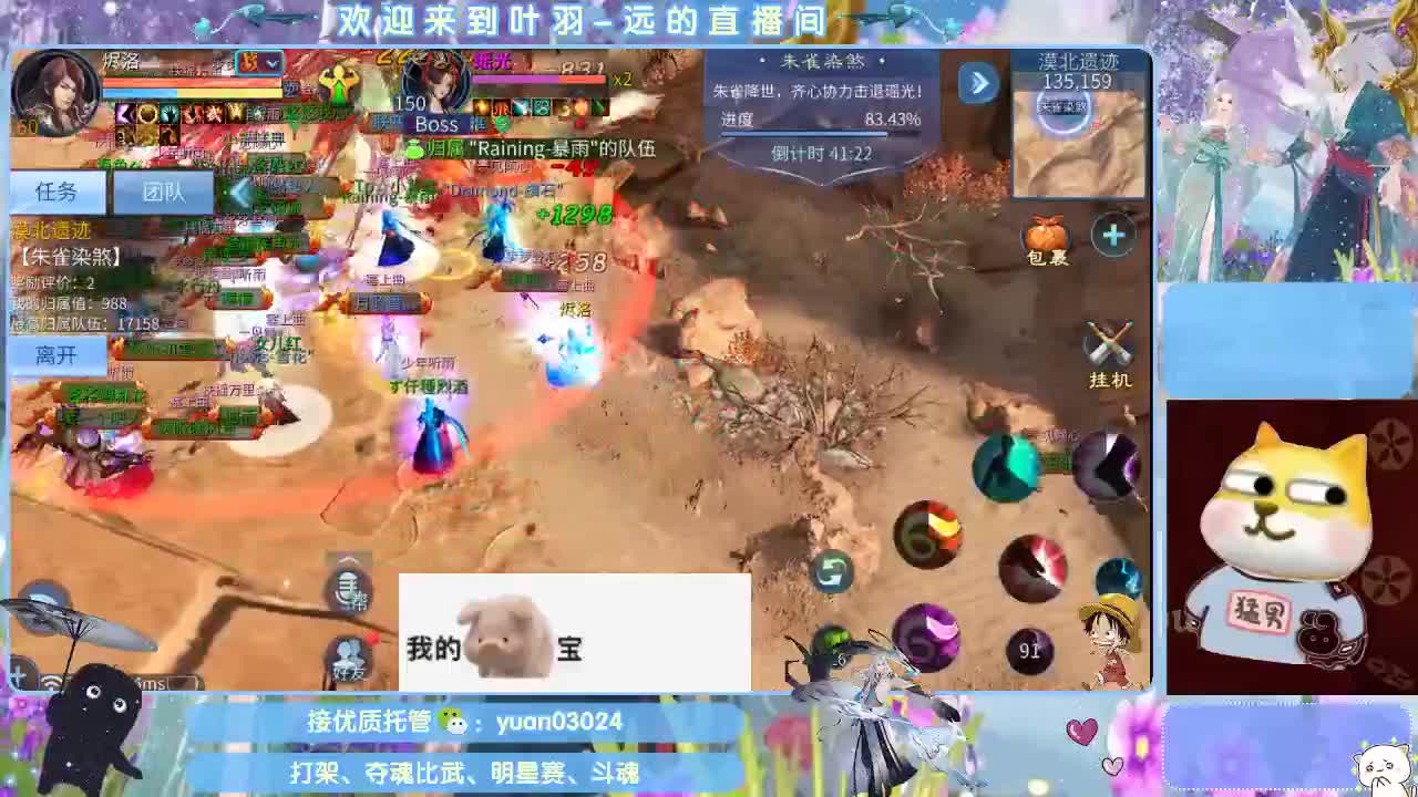 团队接新老区资源。 第6段