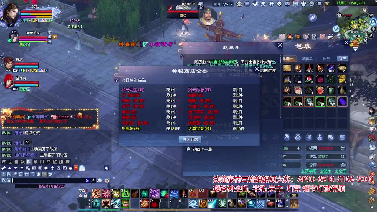 周年庆区接号！专业看号估号！ 第2段