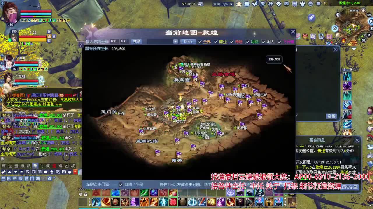 周年庆区接号！专业看号估号！ 第3段