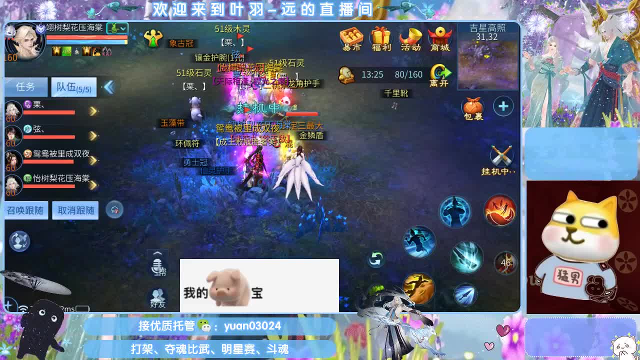 团队接新老区资源。 第8段