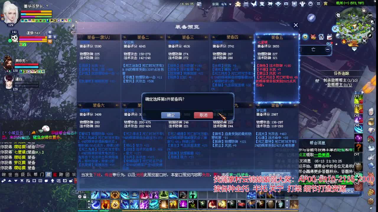 周年庆区接号！专业看号估号！ 第6段