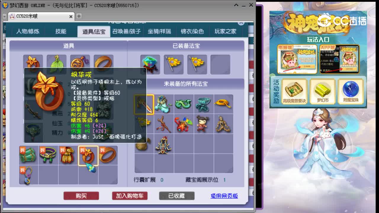 【主播点评】大唐官府