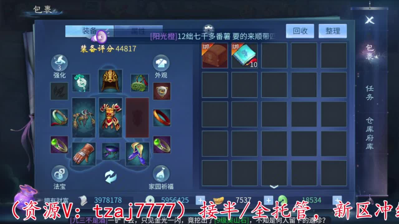 除了卖身什么都接 第2段
