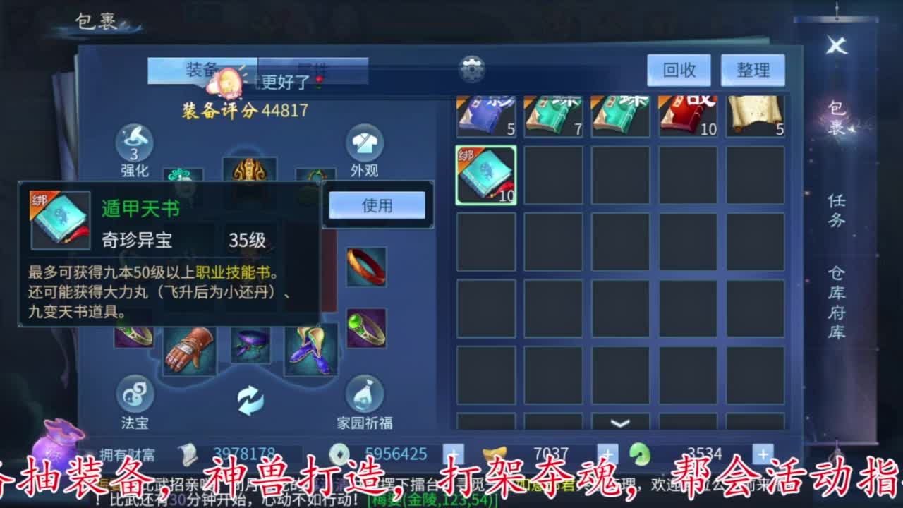 除了卖身什么都接 第3段