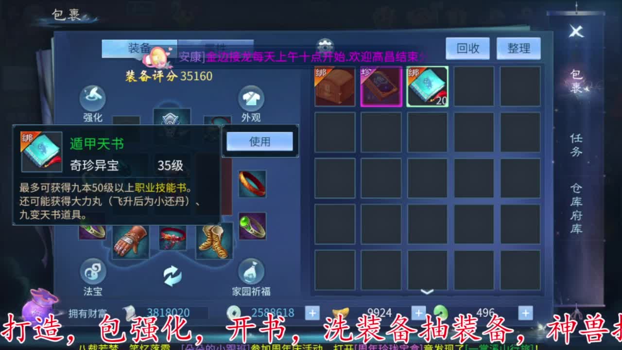 除了卖身什么都接 第4段