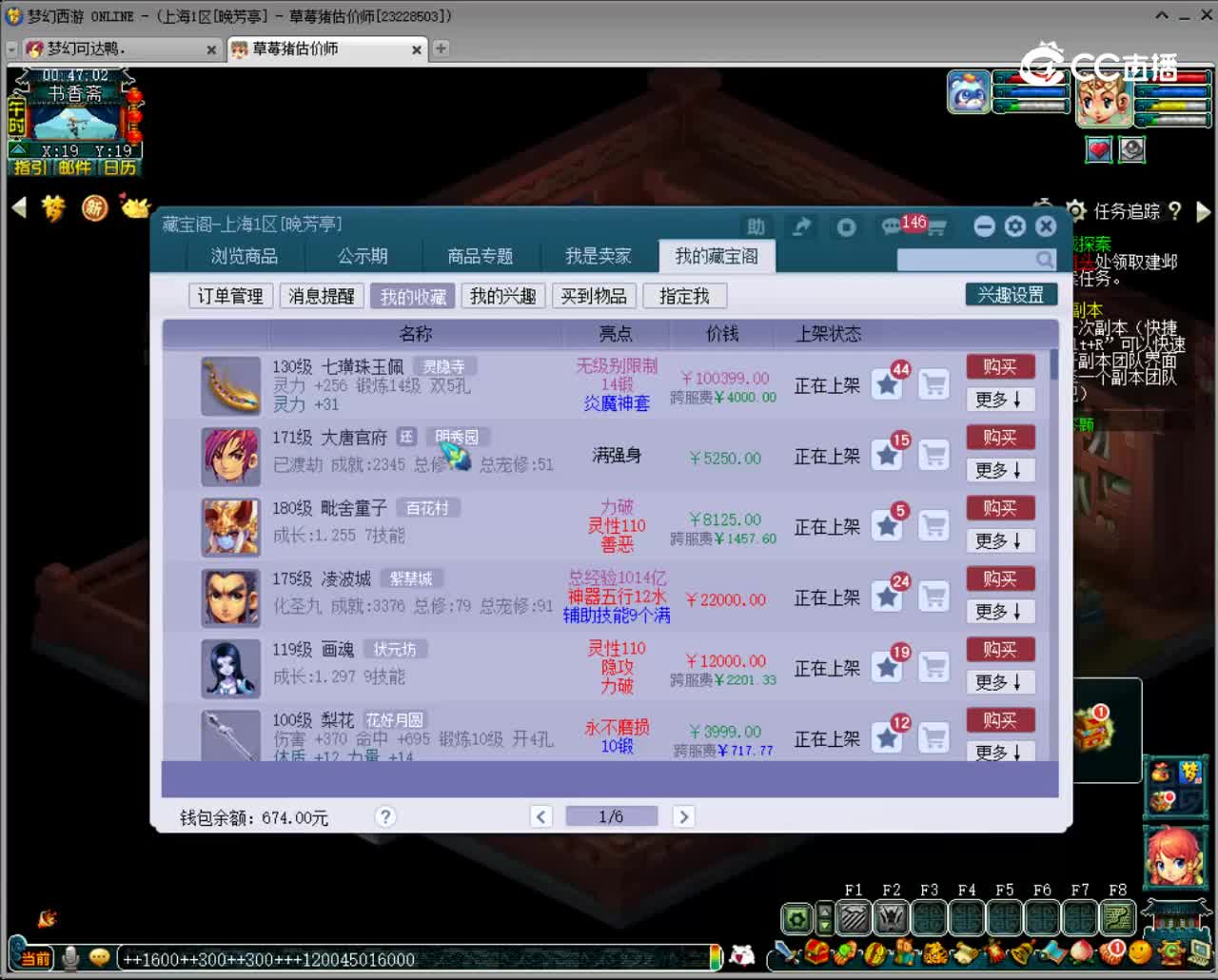 【主播点评】七璜珠玉佩