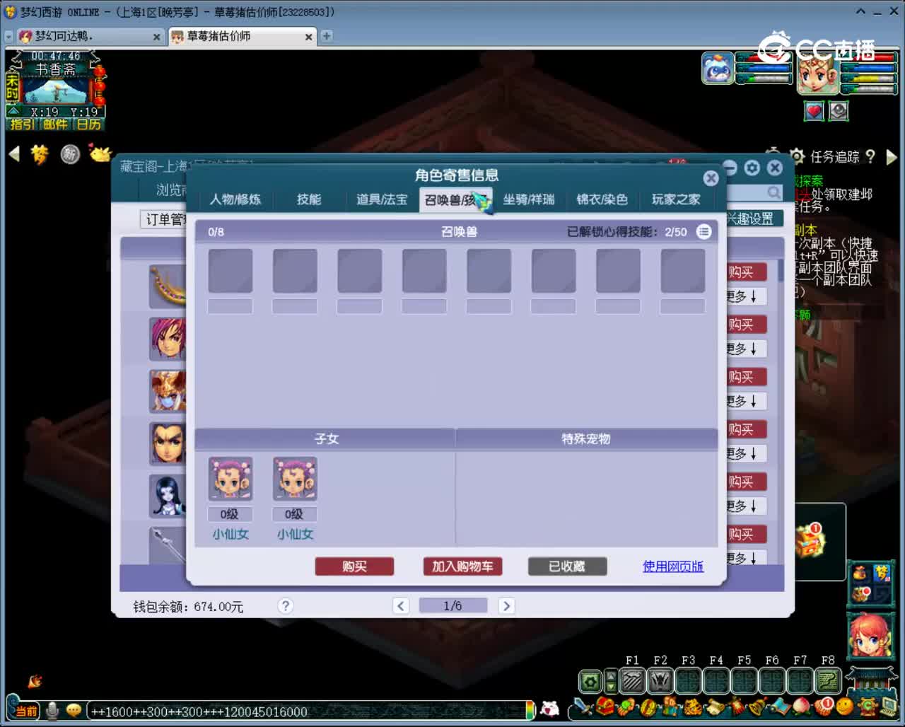 【主播点评】大唐官府