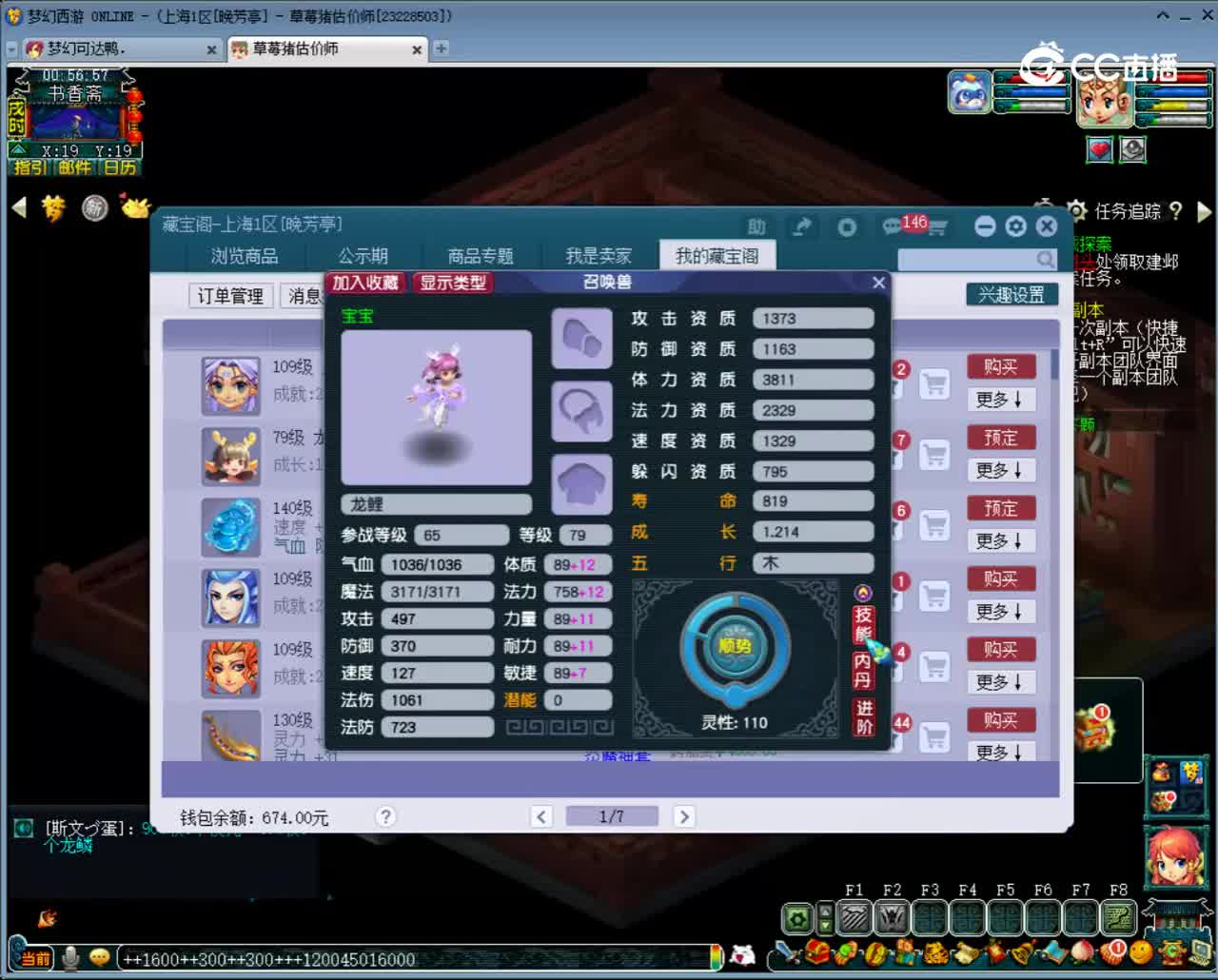 【主播点评】龙鲤