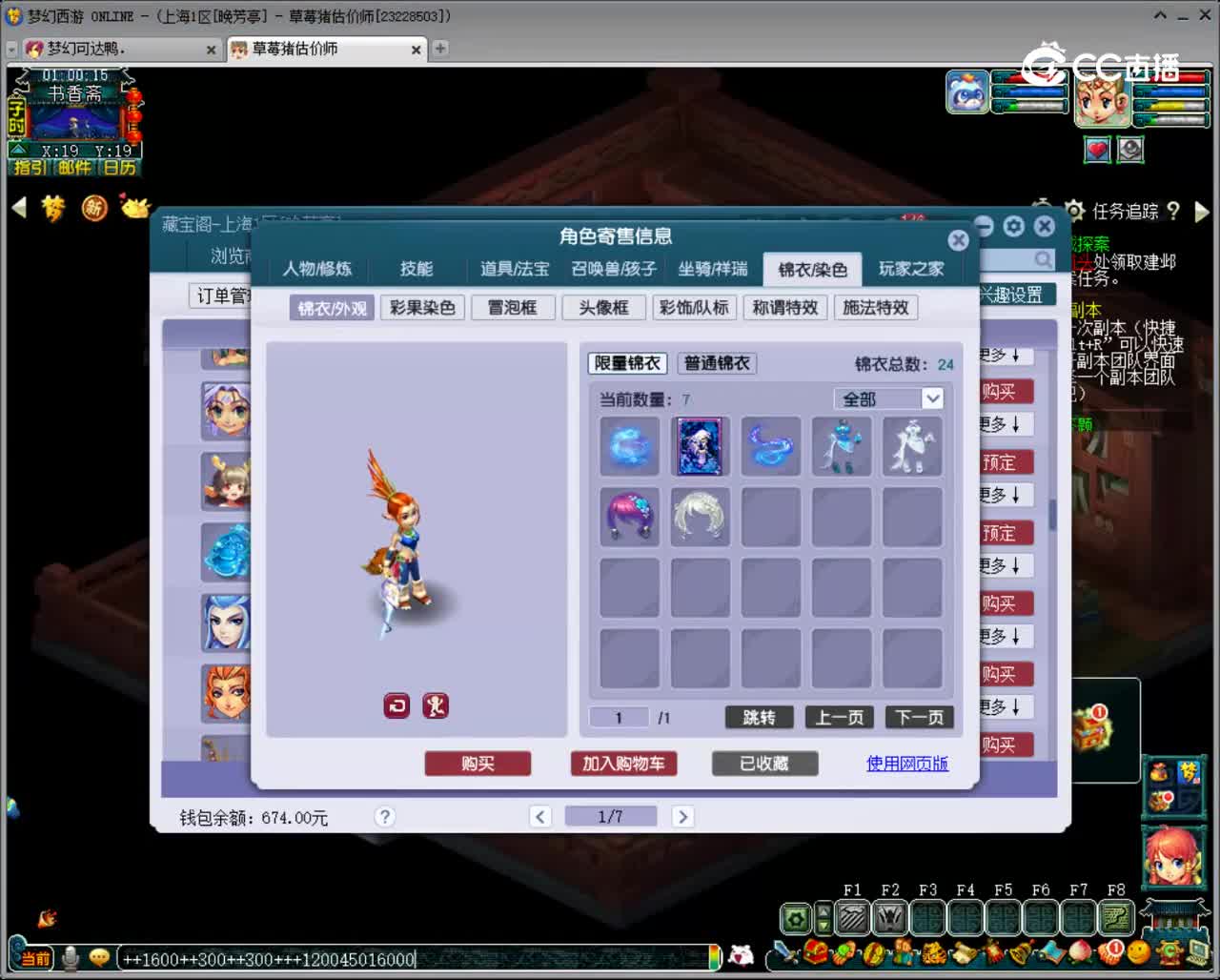 【主播点评】无底洞