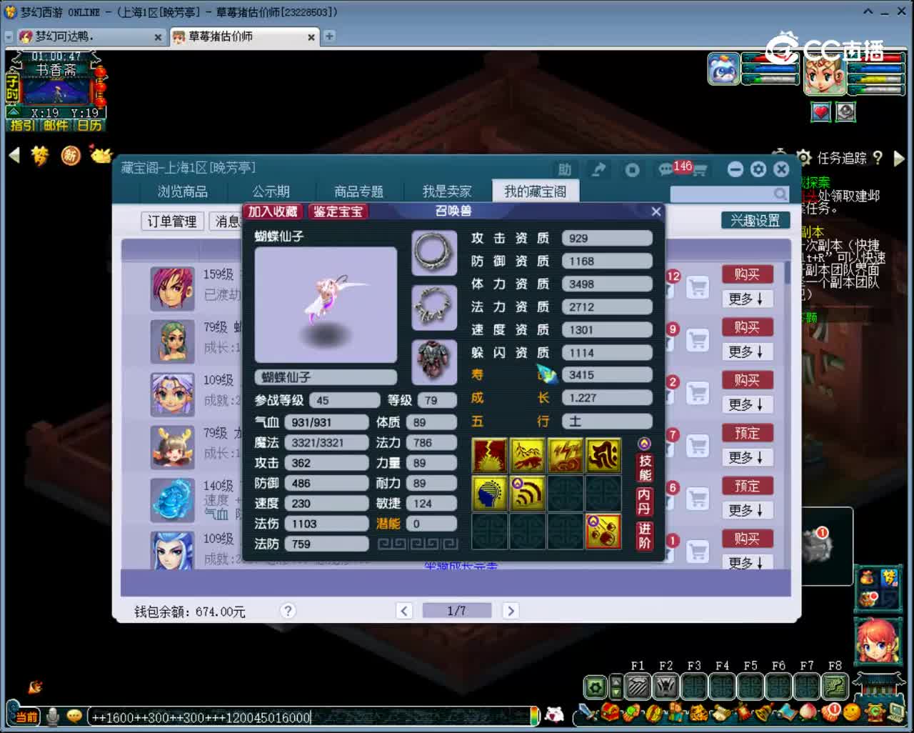 【主播点评】蝴蝶仙子