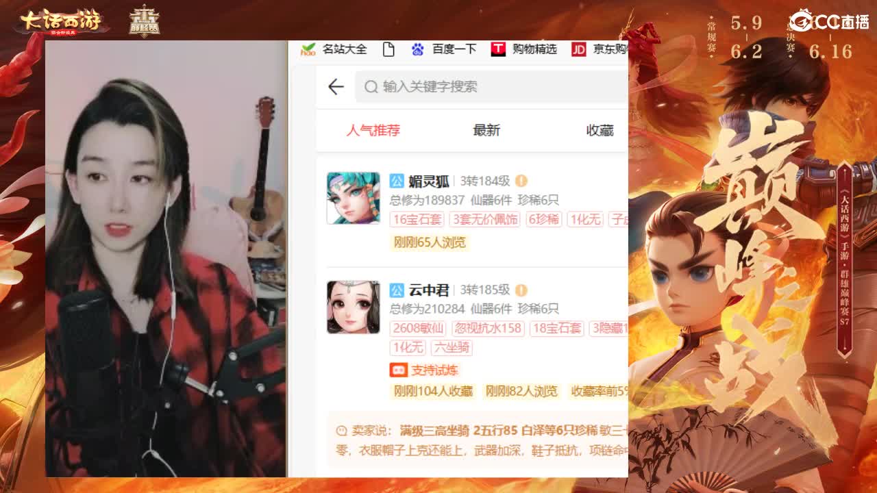 群雄巅峰赛S7 第1段