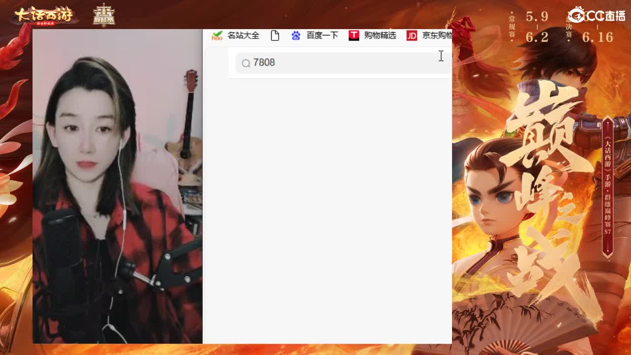 群雄巅峰赛S7 第2段