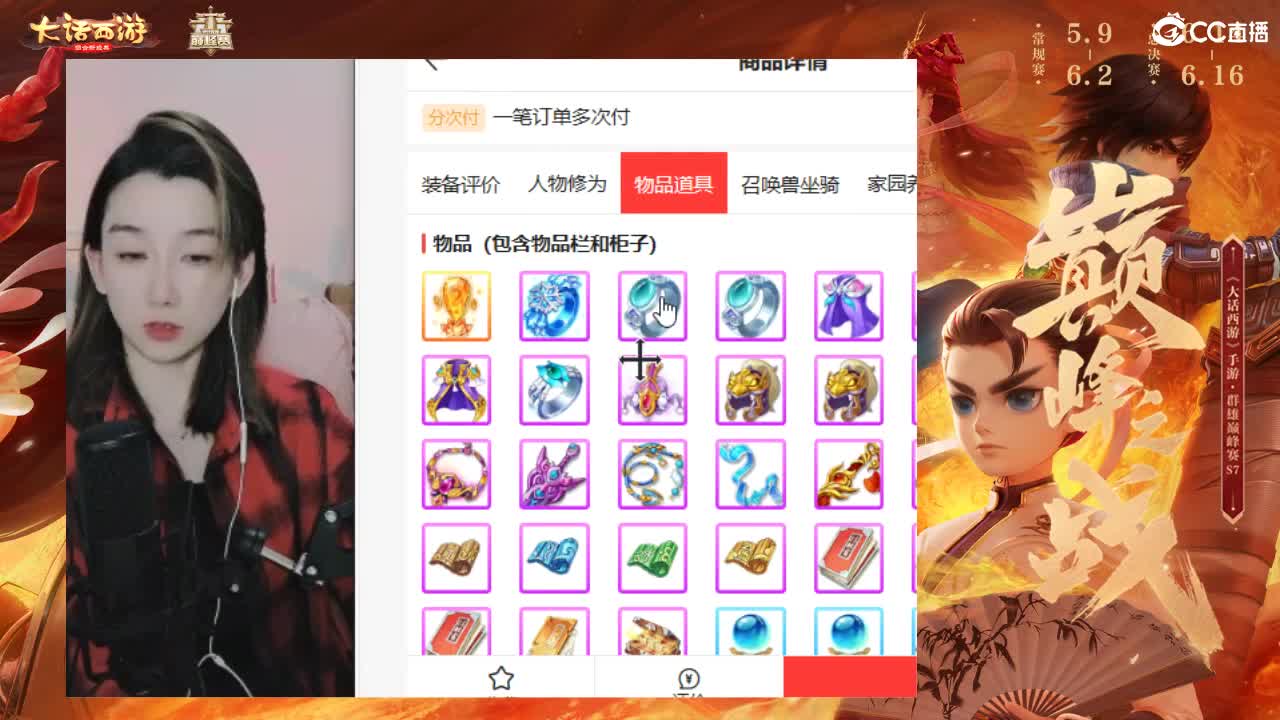 群雄巅峰赛S7 第3段