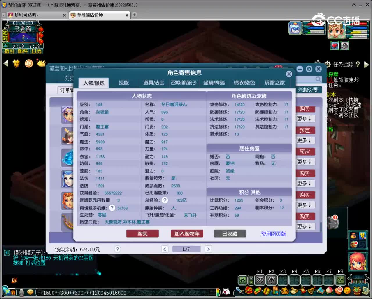 【主播点评】魔王寨