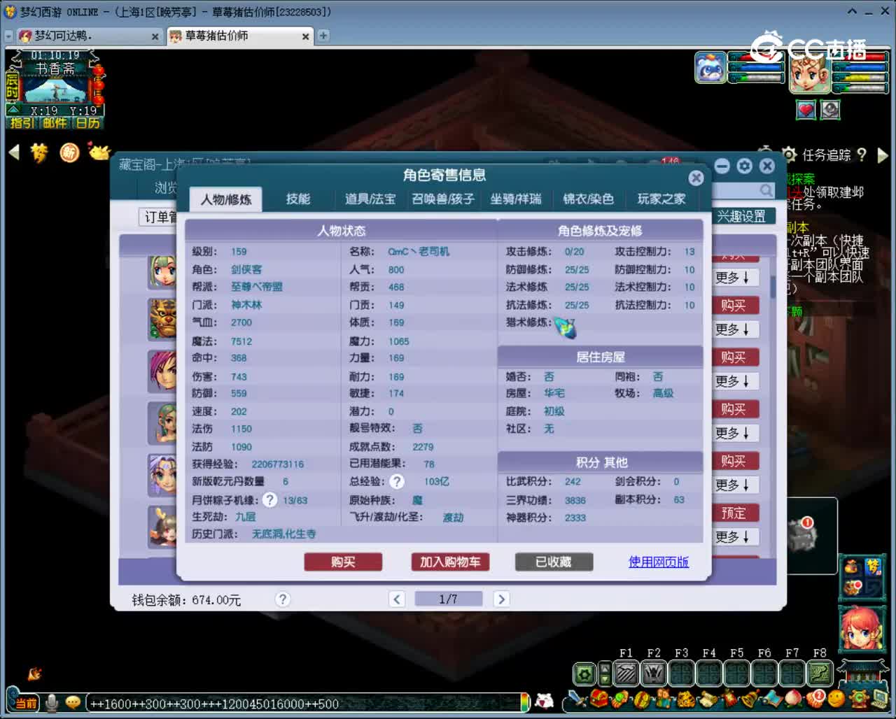 【主播点评】神木林