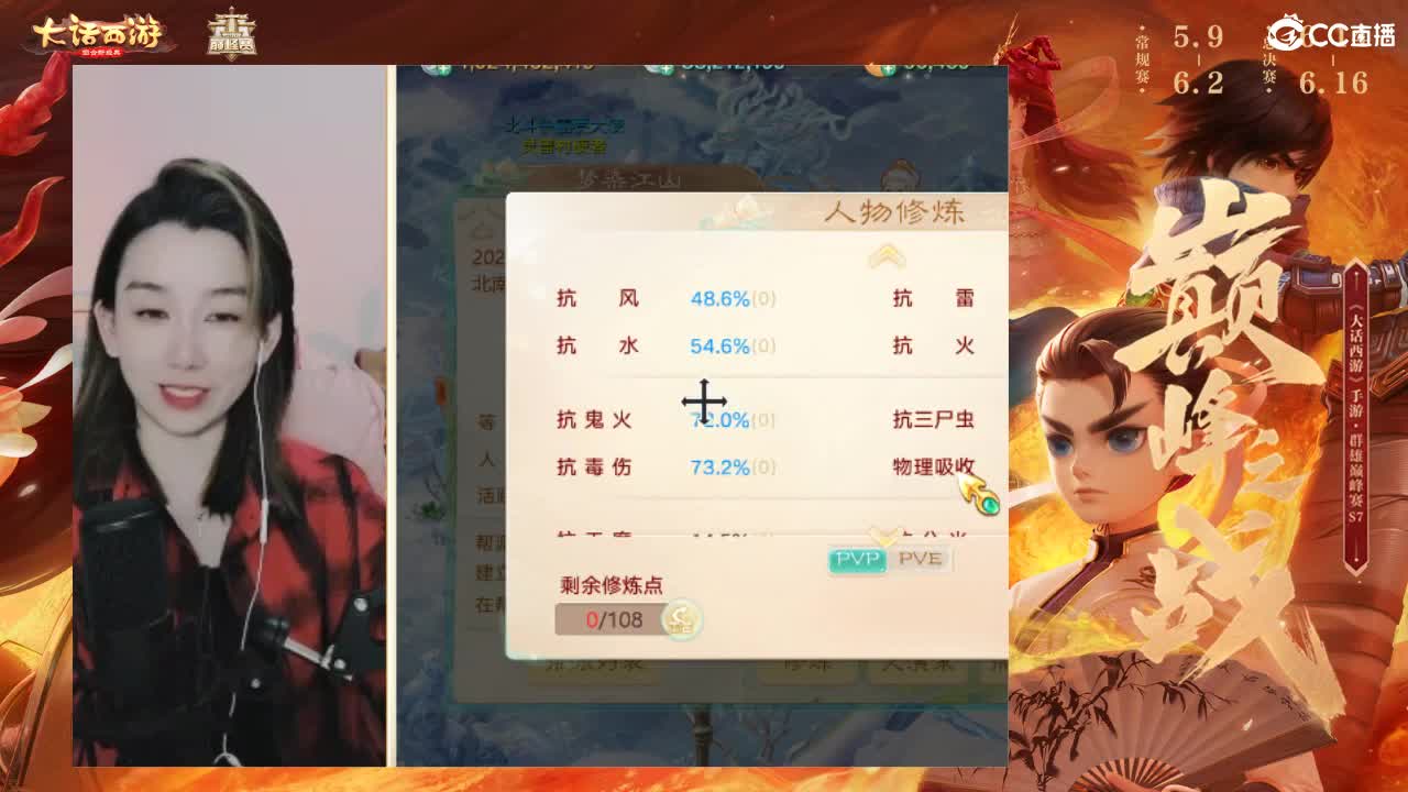 群雄巅峰赛S7 第5段