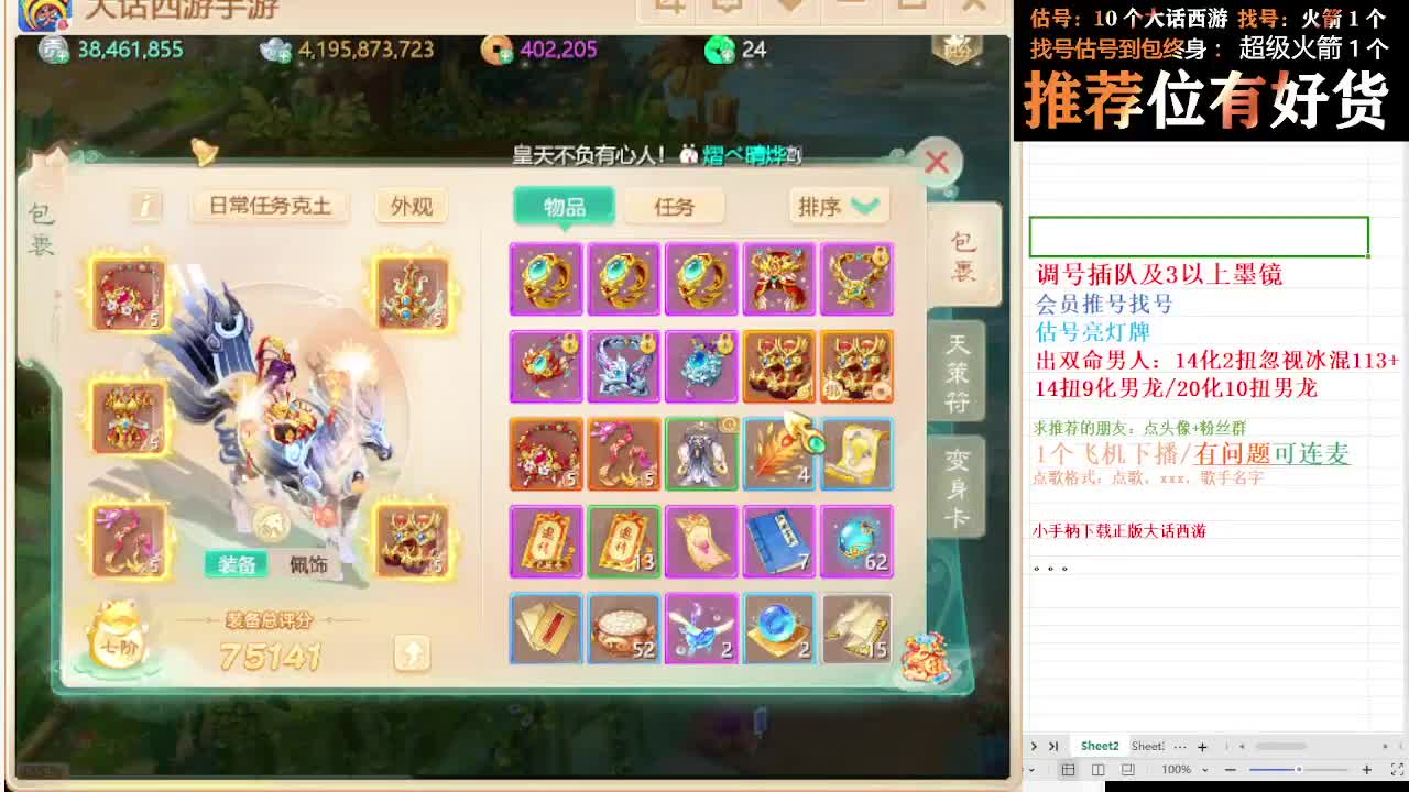 第一估价出号师 第1段