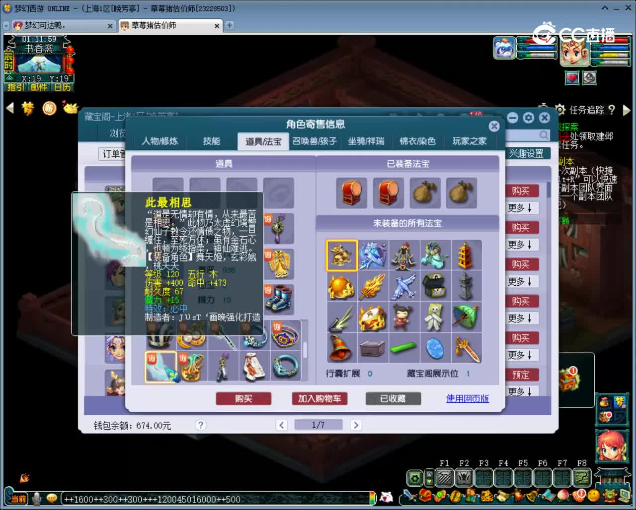 【主播点评】凌波城