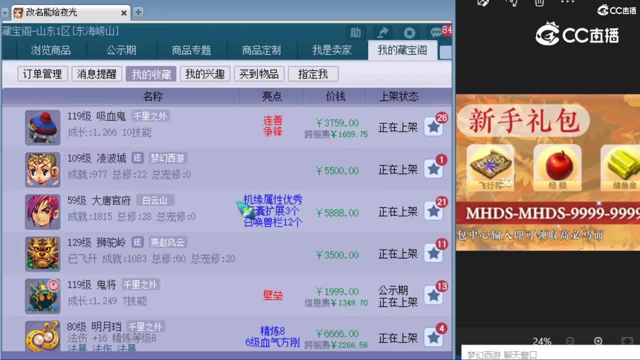 cc_capture_20240514011643
