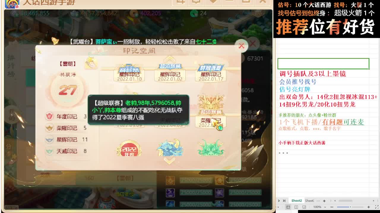 第一估价出号师 第2段