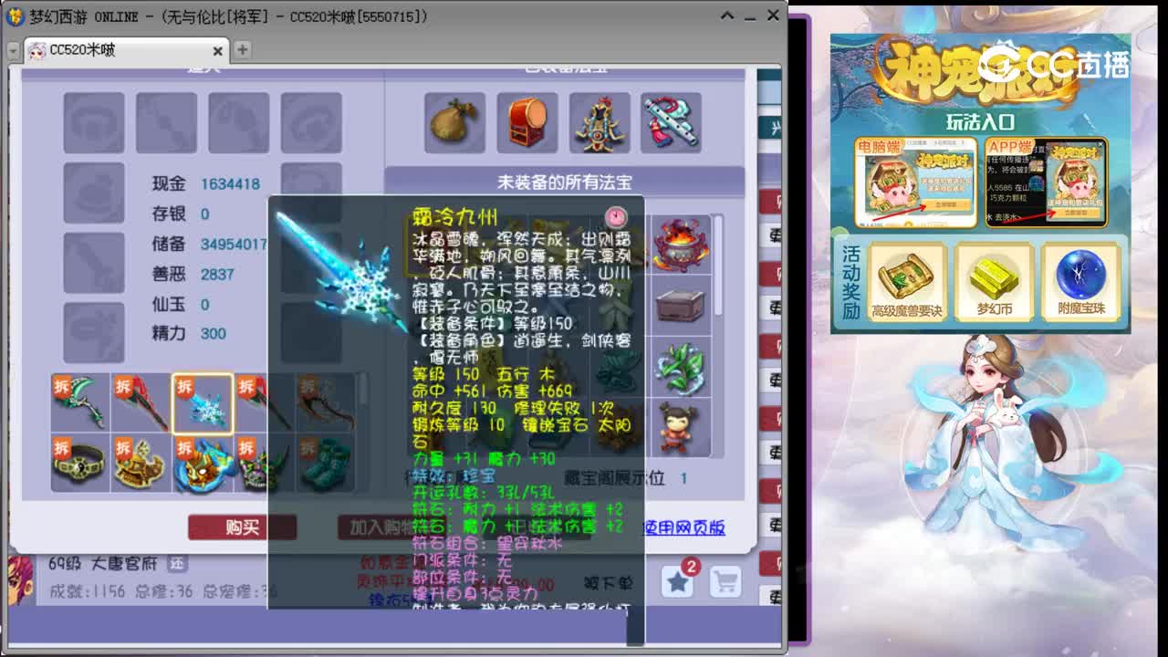 【主播点评】魔王寨