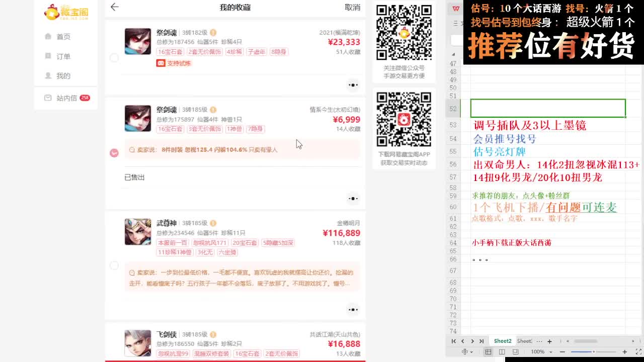 第一估价出号师 第3段