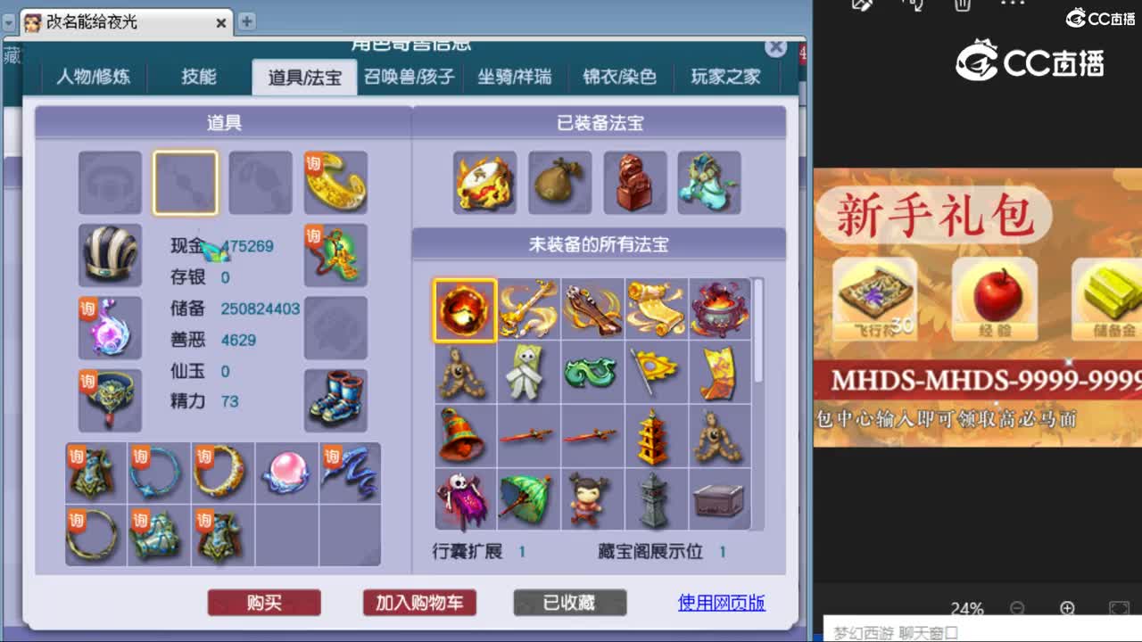 cc_capture_20240514012255