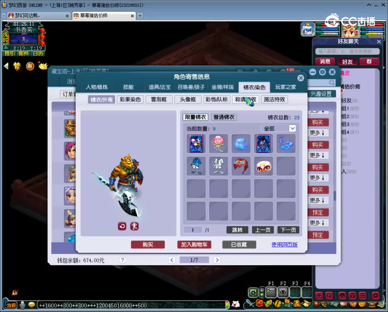 【主播点评】魔王寨