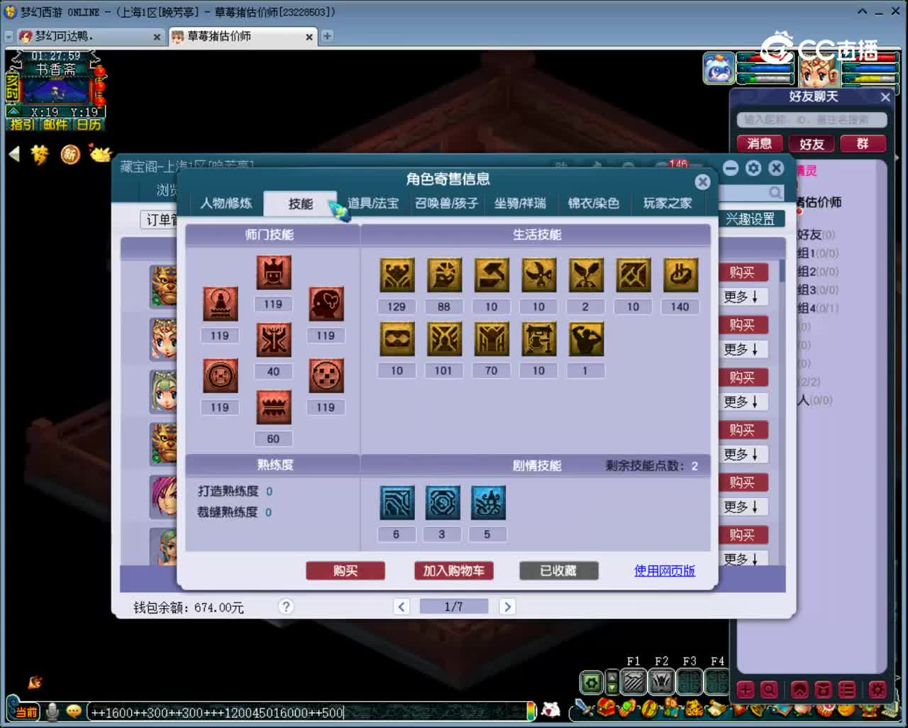 【主播点评】普陀山