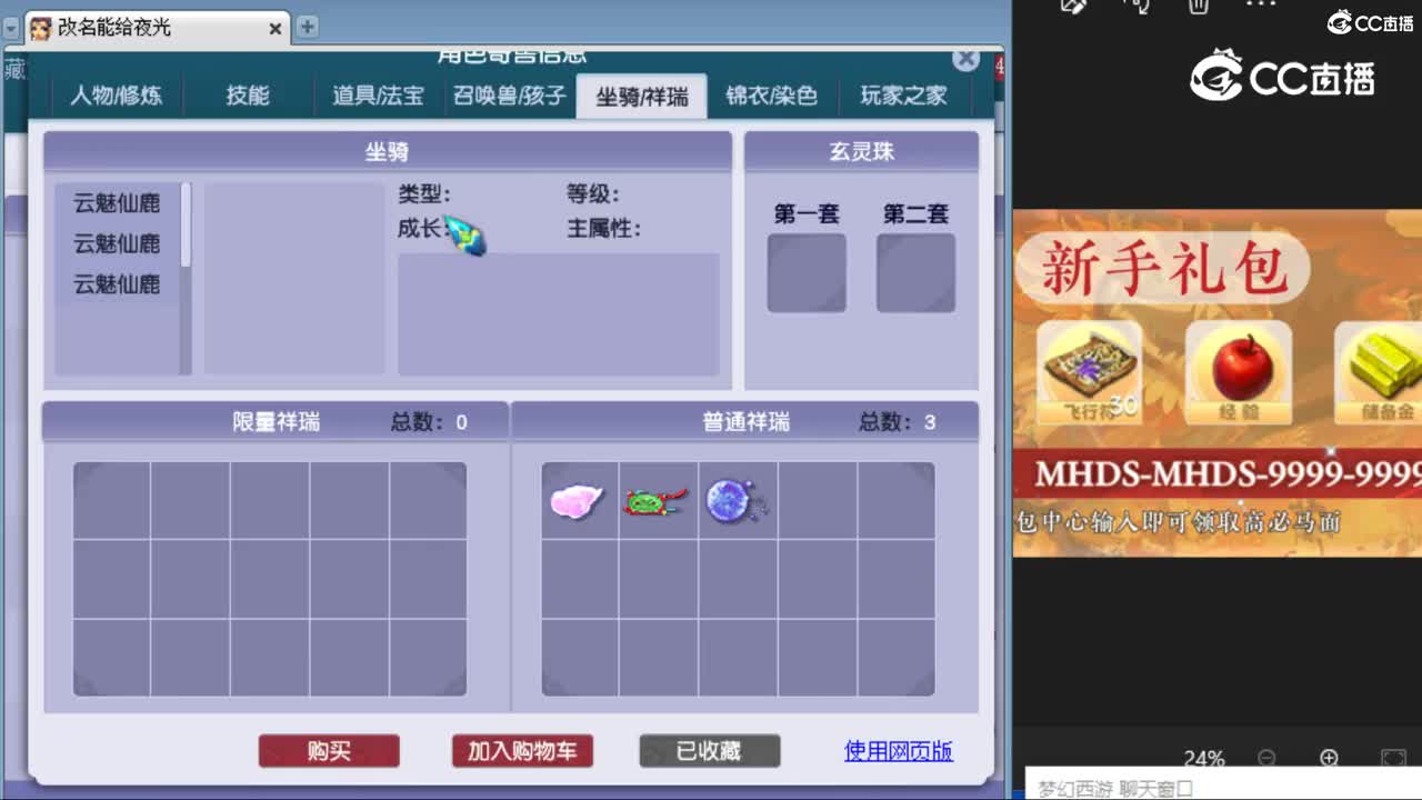 cc_capture_20240514012752
