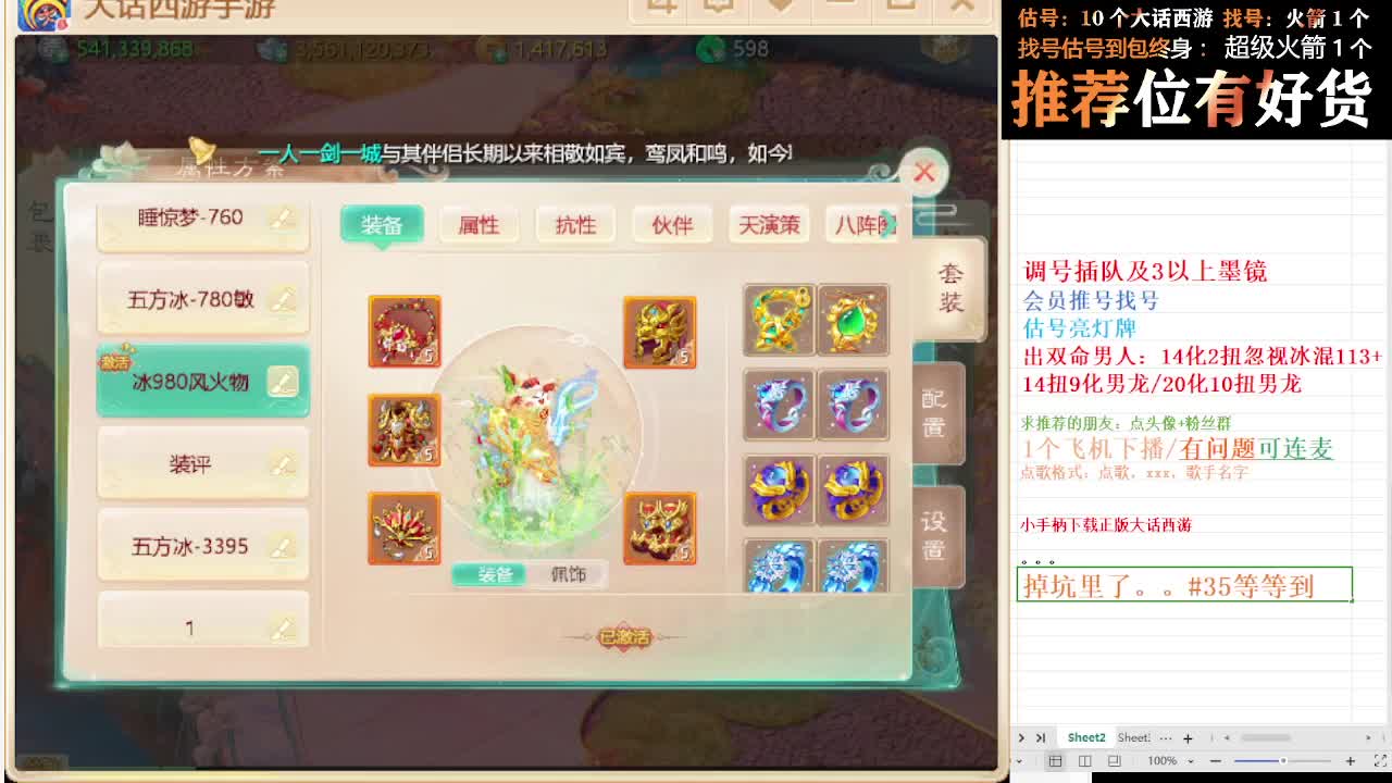 第一估价出号师 第4段