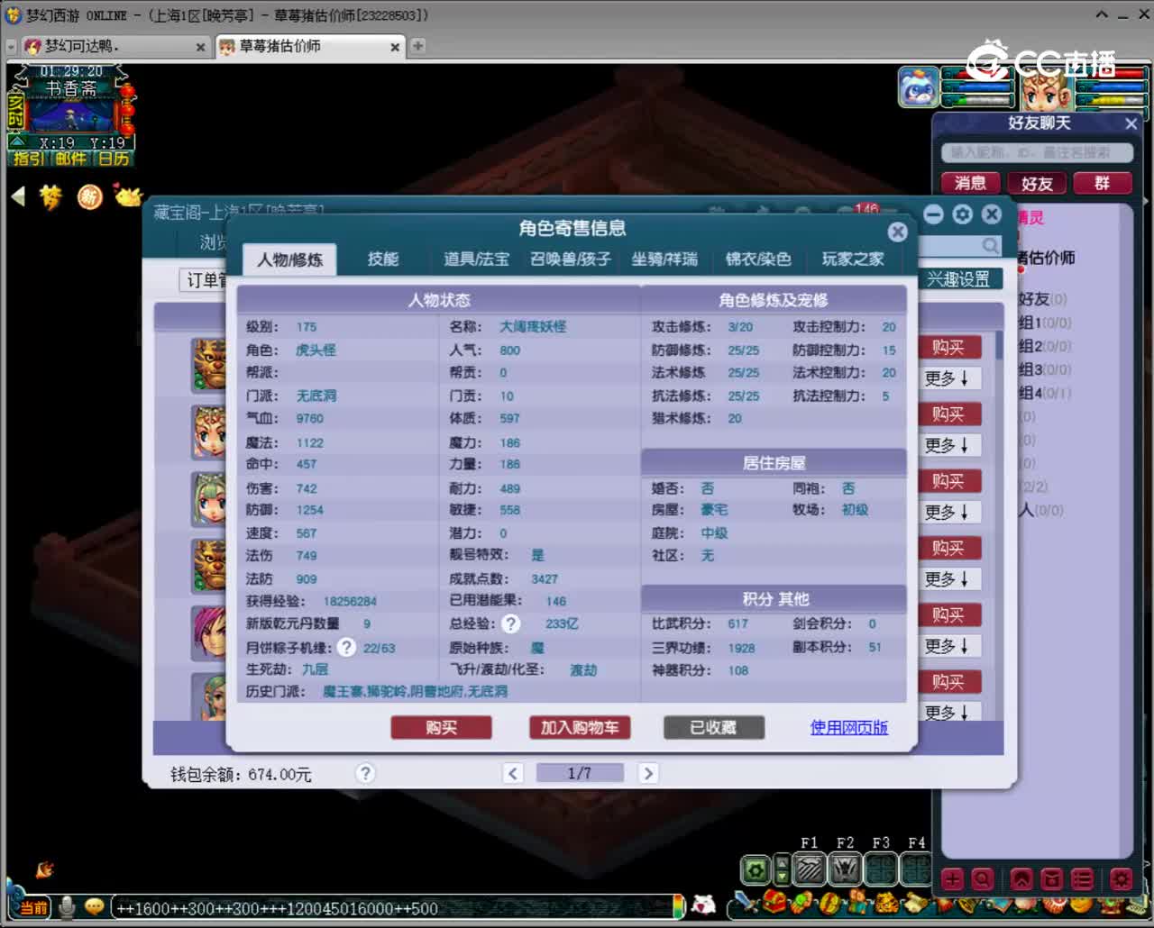 【主播点评】无底洞