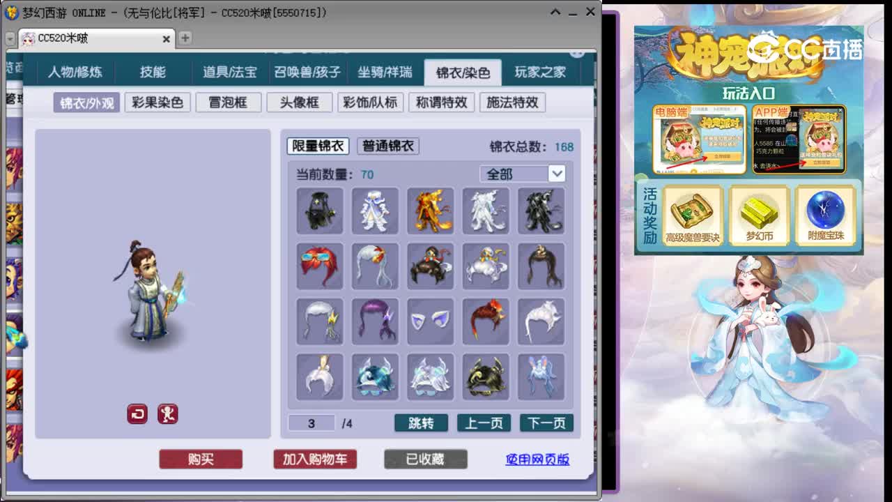 【主播点评】神木林