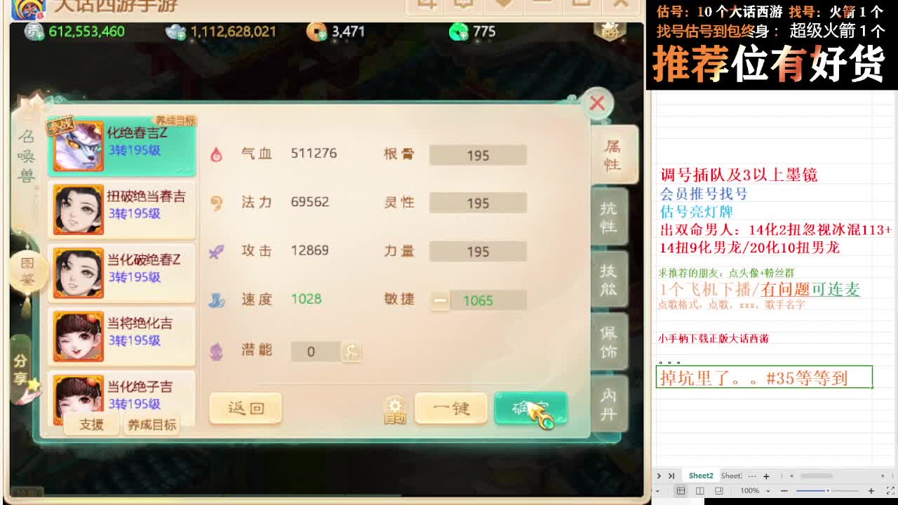 第一估价出号师 第5段