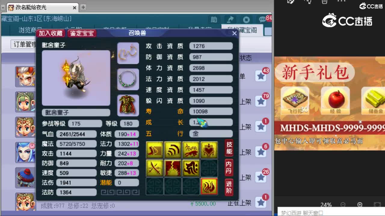 cc_capture_20240514013429